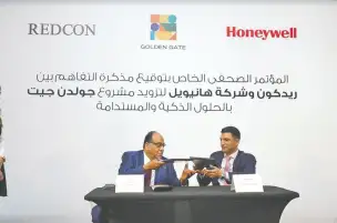 مذكرة تفاهم بين «ريدكون» و«هانيويل» لتزويد مشروع جولدن جيت بالحلول الذكية والمستدامة