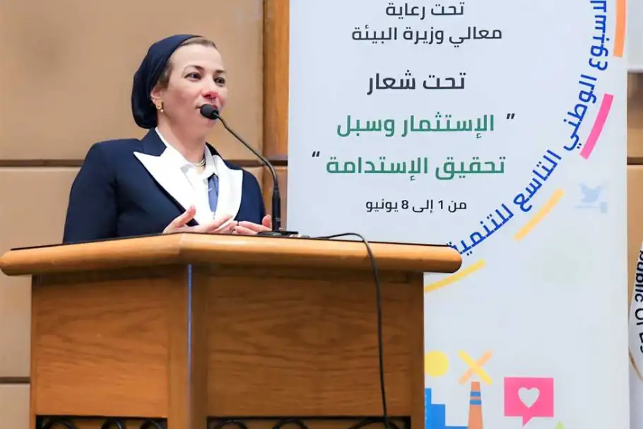 البيئة: افتتاح الندوة التشاورية حول الاستثمار وسبل تحقيق الاستدامة