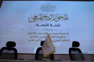 الحوار الوطني.. حزب الحرية يطالب بسرعة التحول الرقمي في تقديم الخدمات الصحية