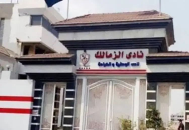 الزمالك يرفع شعار ثورة البناء قبل مؤتمر انشاء فرع اكتوبر