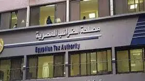 الضرائب المصرية تصدر تعليمات بشأن خطة الفحص السنوية للمصلحة