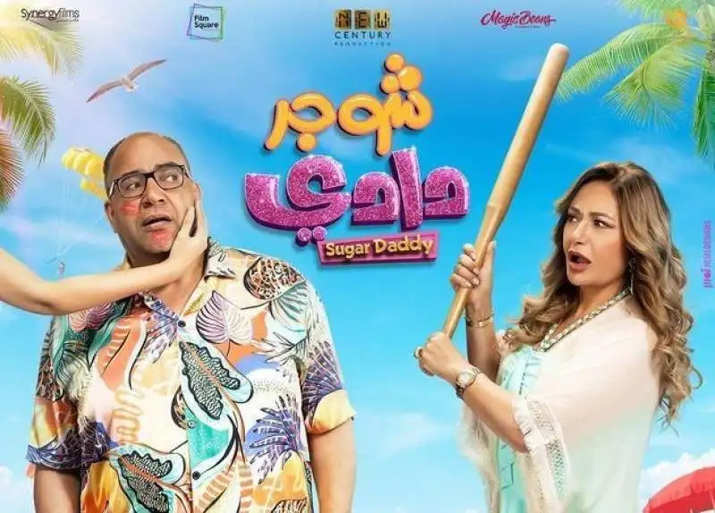 مؤلف شوجر دادي: ليلى علوي نموذج للفكر الصحيح بالسينما
