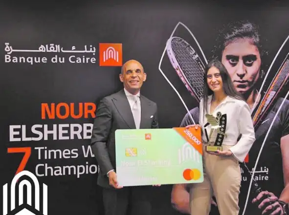 بنك القاهرة يكرِّم البطلة الرياضية نور الشربيني لإنجازاتها الرياضية غير المسبوقة