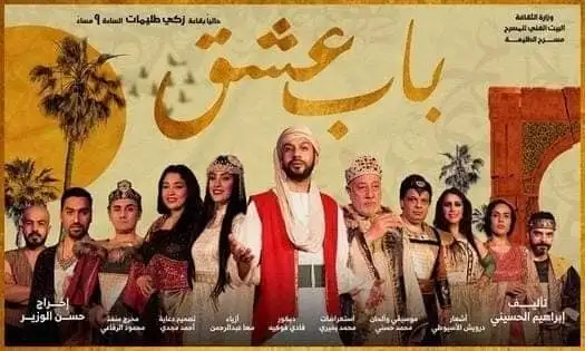 منها باب عشق.. 4 عروض مسرحية خلال شهر يوليو بالطليعة