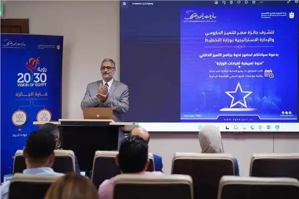 التخطيط: إطلاق جائزة التميز الداخلي على مستوى ديوان عام الوزارة كمرحلة أولى
