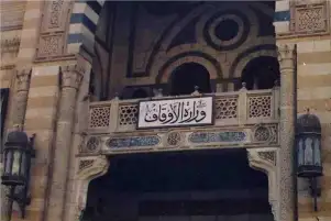 الأوقاف: ترجمة خطبة الجمعة للفرنسية والإنجليزية والألمانية