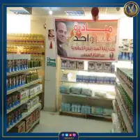 وزارة الداخلية تواصل مد فعاليات المرحلة الثالثة والعشرين من مبادرة "كلنا واحد"