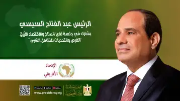السيسي: قارتنا الإفريقية من أكثر القارات تضررا نتيجة لتغير المناخ وتأثيراته التي تتنوع ما بين تهديد للمناطق الساحلية