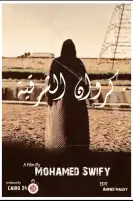 صناع أفلام هتلاقيني فراشة وست إخوات في لقاء مفتوح مع الجمهور ضمن فعاليات نادي سينما المرأة
