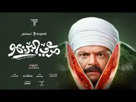 محمد هنيدي يطرح الإعلان الرسمي لفيلم «المرعي البريمو» استعدادا لطرحه خلال أيام
