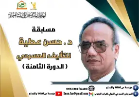 مهرجان مسرح الجنوب يطلق مسابقة حسن عطية للنصوص المسرحية