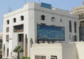 إذا كنت تريد طلب الفتوى.. اعرف طرق التواصل مع دار الإفتاء المصرية