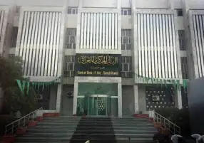 البنك المركزي العراقي يوضح حقيقة سحبه رؤوس أموال المصارف الخاصة