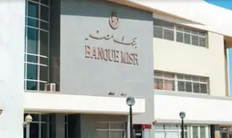 بنك مصر يطلق القرض الشخصي والتمويل العقاري للمصريين المغتربين