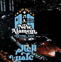 رئيس تنشيط السياحة: مهرجان العلمين الجديدة له تأثير كبير على جذب الزوار