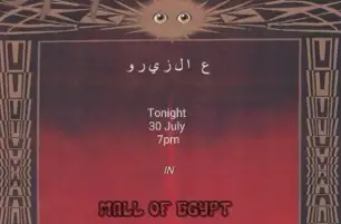 محمد رمضان يروج للعرض الخاص لفيلم ع الزيرو على طريقة ترافيس سكوت