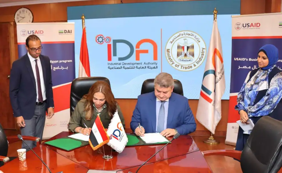 في إطار استراتيجية التحول الرقمي.. بروتوكول تعاون بين التنمية الصناعية ومشروع أعمال مصر