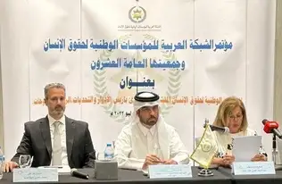 اختتام أعمال المؤتمر الدولي السنوي للشبكة العربية للمؤسسات الوطنية لحقوق الإنسان في القاهرة