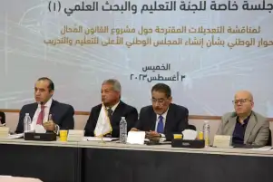 الحوار الوطني .. رئيس الأمانة العامة: قرارات الأعلى للتعليم ستكون إلزامية عند إصدار القانون