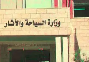 وزارة السياحة والآثار تشارك في المؤتمر الثالث عشر لعلماء المصريات بهولندا