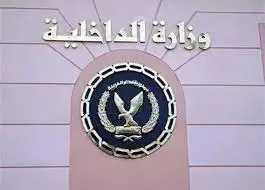 الداخلية تكشف حقيقة تعدي أحد أفراد الأمن على شخص داخل مسجد السيدة زينب