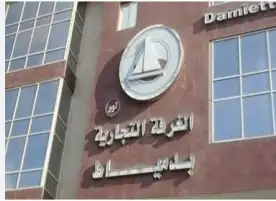 انتخاب محمد فايد رئيسا لمجلس إدارة الغرفة التجارية بدمياط