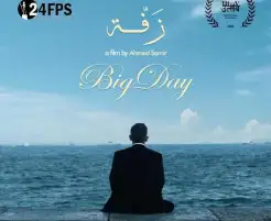 الإثنين.. عروض جديدة لنادي سينما المرأة بالهناجر