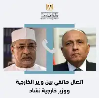شكرى ونظيره التشادي يبحثان هاتفيا مخرجات الاجتماع الوزارى لدول جوار السودان