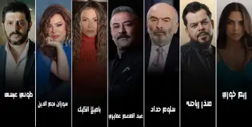 «ثلاثة أسابيع» مسلسل يجمع فنانين من سوريا ولبنان والأردن والإمارات