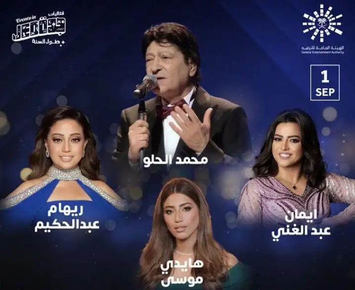 أول سبتمبر.. ريهام وإيمان وهايدي يشاركن محمد الحلو ليلة طربية في السعودية