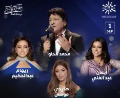 أول سبتمبر.. ريهام وإيمان وهايدي يشاركن محمد الحلو ليلة طربية في السعودية