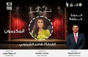هاجر الشرنوبي: تكريمي في المهرجان العربي أجمل تكريم في حياتي