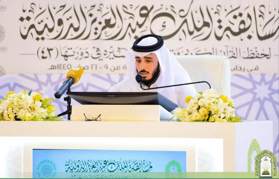 السعودية تطبق التحكيم الإلكتروني في مسابقة الملك عبدالعزيز لحفظ القرآن الكريم