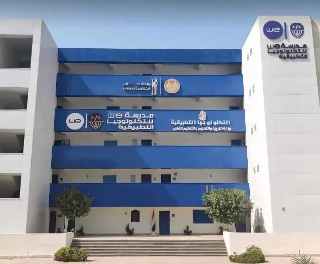 في 5 محافظات.. المصرية للاتصالات تواصل التوسع في إنشاء مدارس التكنولوجيا التطبيقية