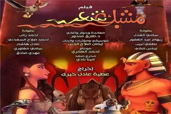 الأربعاء المقبل.. عرض فيلم «مشبك شعر» في مركز الثقافة السينمائية