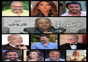 آخرها فيلم الإسكندراني.. تنفيذ 4 أعمال فنية لأسامة أنور عكاشة بعد وفاته
