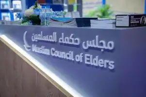 مجلس حكماء المسلمين يدين الهجومين الإرهابيين في مالي