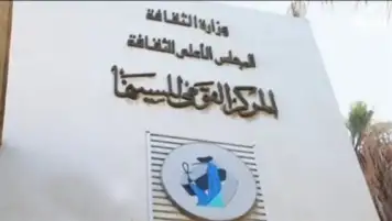 فتح باب استقبال الأفلام للمشاركة في الدورة الخامسة بملتقى رؤية لسينما الشباب