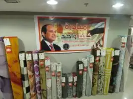 الداخلية تواصل توفير المستلزمات المدرسية والسلع الغذائية بأسعار مخفضة