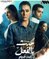 اليوم.. بدء حكاية «تحت الحزام» لغادة عبد الرازق من مسلسل «حدث بالفعل»