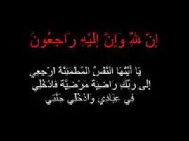 عزاء واجب لعائلة مجاهد في وفاة اللواء ابوسريع مجاهد