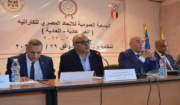 بحضور 88 ناديا.. نجاح العمومية غير العادية لاتحاد الكاراتيه