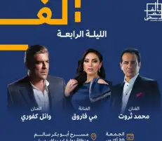 20 أكتوبر.. محمد ثروت يحيي حفلا غنائيا برفقة وائل كفوري ومي فاروق بالسعودية