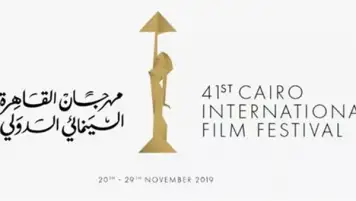 فيلم نهار عابر ينافس في مسابقة الأفلام القصيرة بمهرجان القاهرة السينمائي