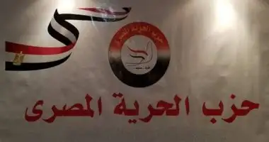 " الحرية المصرى" يرفض تدخل البرلمان الأوروبى فى الشأن الداخلى المصرى والمساس باستقلال القضاء