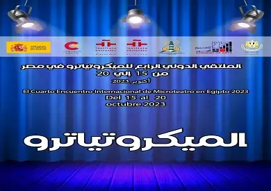 الأحد.. انطلاق الملتقى الدولي الرابع للميكروتياترو في مصر