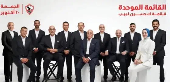 لبيب يصدر بياناً للتعليق على استبعاد المندوه من الانتخابات