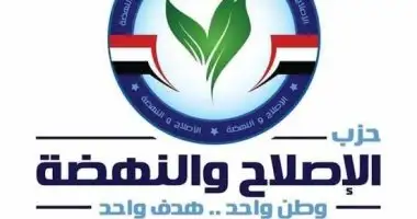 حزب الإصلاح والنهضة يثمن الموقف التاريخي لمصر في القضية الفلسطينية