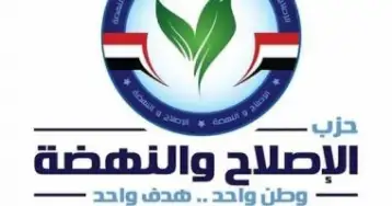 حزب الإصلاح والنهضة يثمن الموقف التاريخي لمصر في القضية الفلسطينية