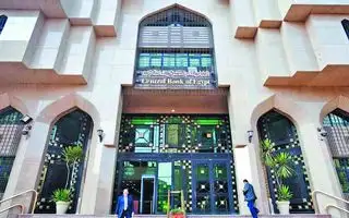 البنك المركزي: 14 دولة تستحوذ على 61.7% من إجمالى التبادل التجاري